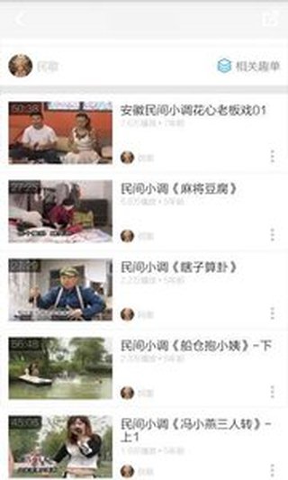 民间小调全集
