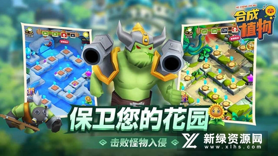 植物暴揍僵尸免广告修改版