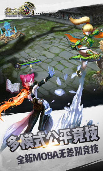 龙之谷：阿尔特里亚