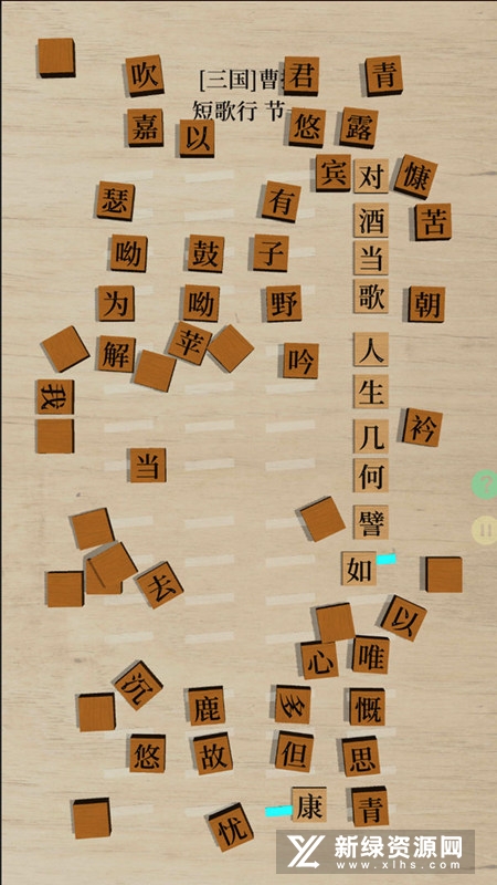 鹅落诗方块单机版