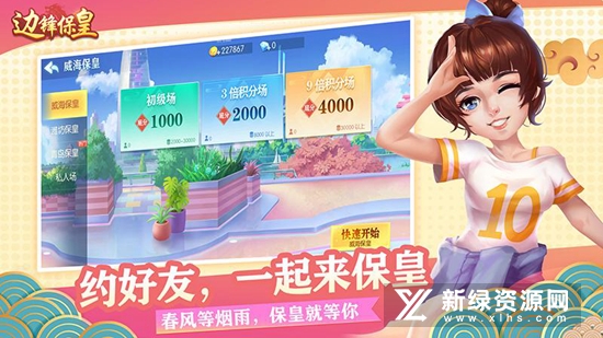 边锋保皇九游版客户端