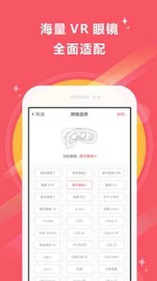 VR看片王