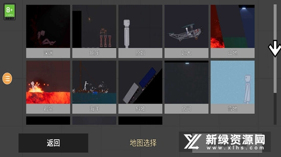 人类游乐场2正版手游更新版安装包