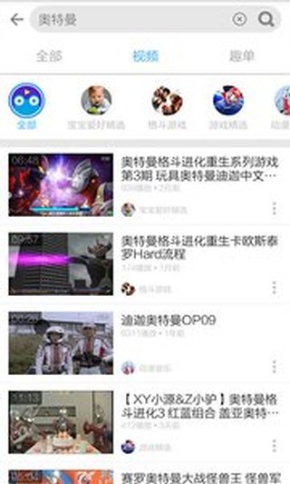 奥特曼视频大全