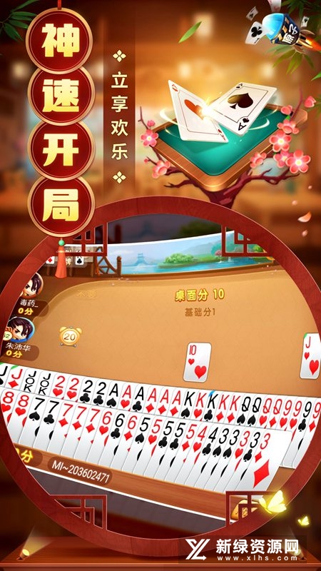 同城游原子(五人原子手机版安卓版)