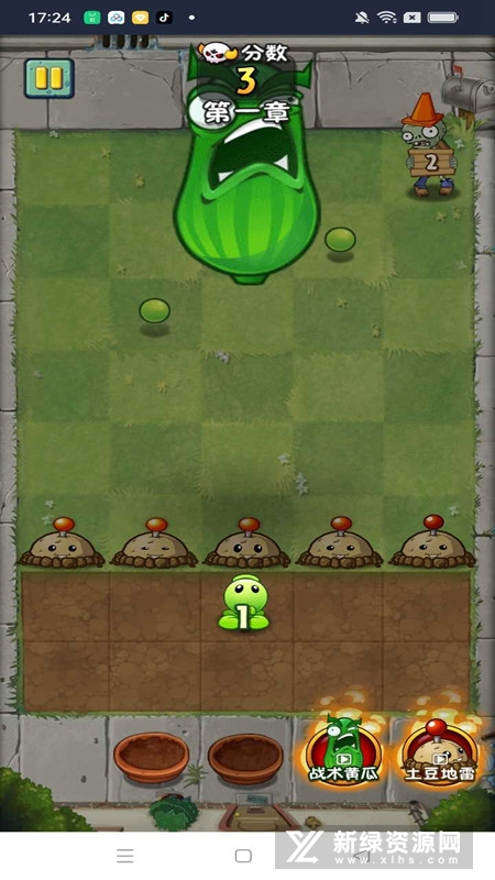 植物大战僵尸疯狂免广告修改版
