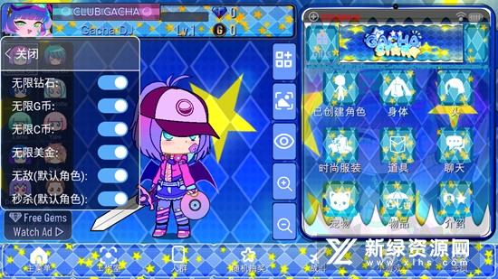 加查之星内置菜单修改版
