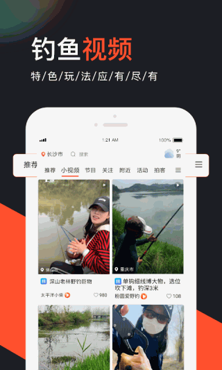 上鱼