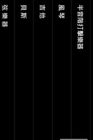 迷你钢琴