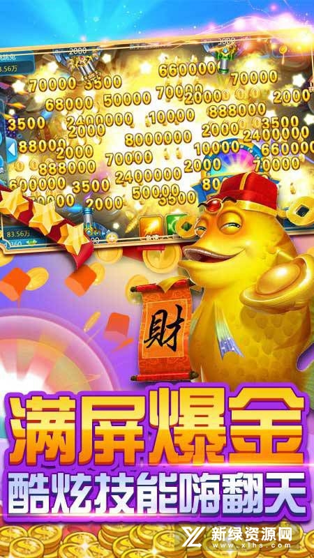 捕鱼侠3d边锋官方正版