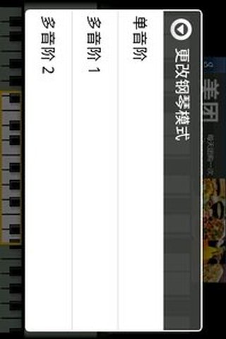 迷你钢琴