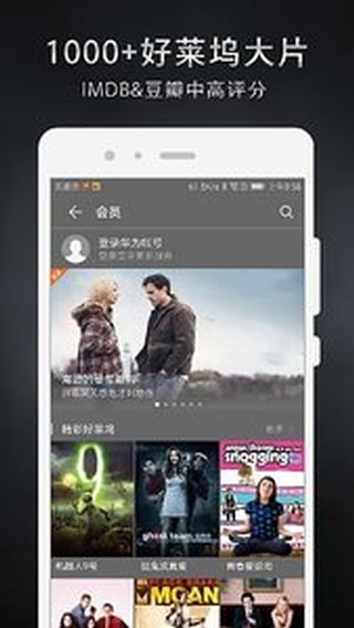 华为视频
