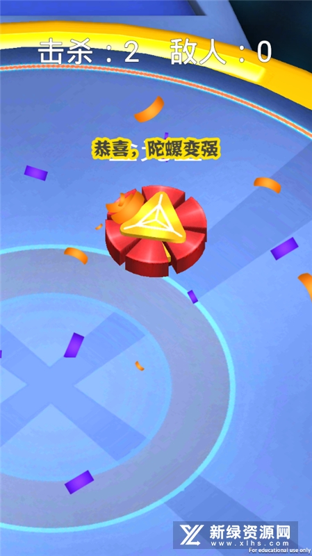 陀螺大乱斗正版手机中文版