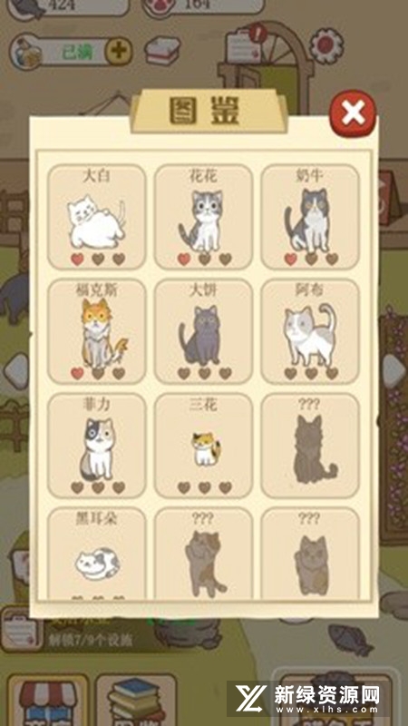 猫咪可爱小镇修改版无限鱼干