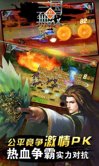 三国无双ol