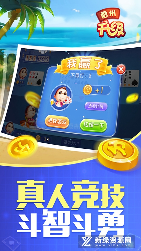 同城游雷州升级官方版正版