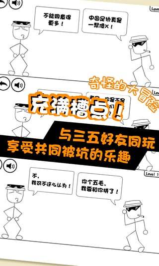 暴走大冒险