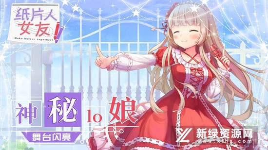 纸片人女友官方正版游戏