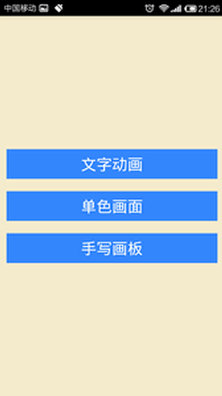 LED大字幕