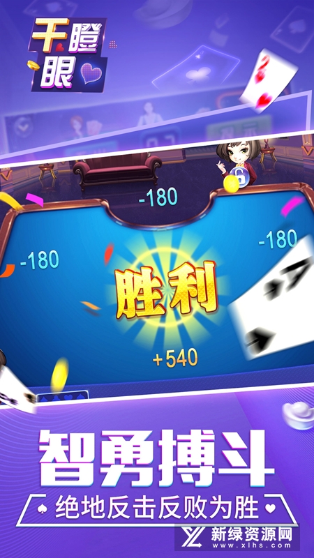 同城游干瞪眼官方版本