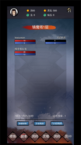 镇魔塔