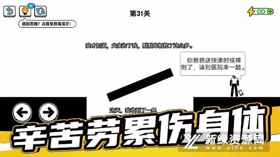 了不起的超人老爸修改版免广告