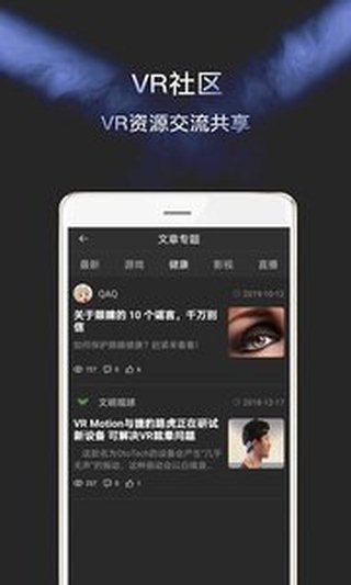 千幻魔镜VR