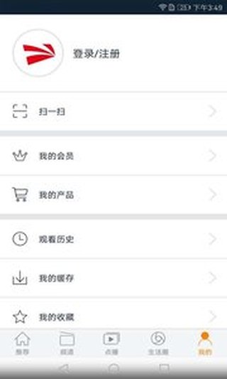 山东有线
