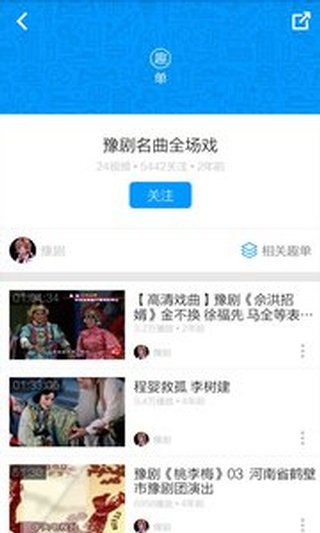 豫剧视频