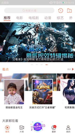 快手下载