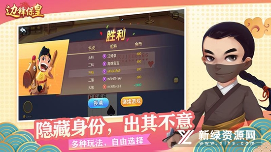 边锋保皇九游版客户端