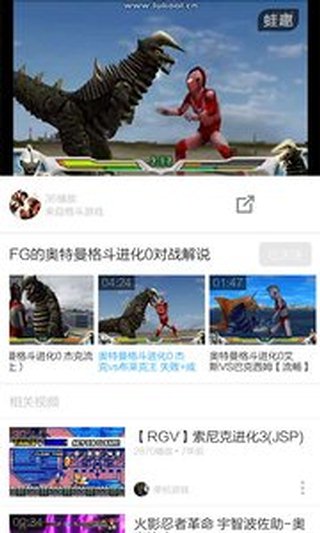 奥特曼视频大全