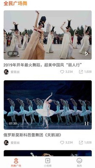 全民广场舞