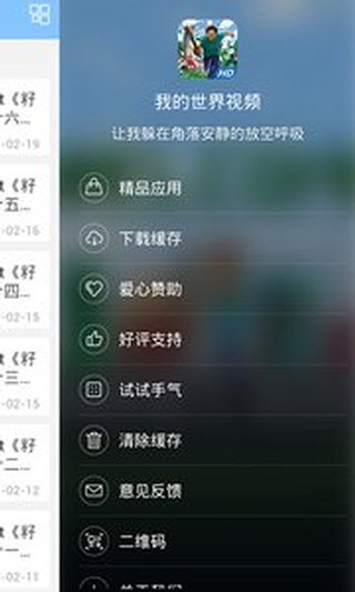 我的世界视频