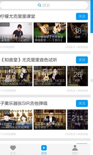 吉他教学视频