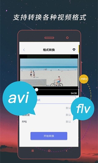 视频格式工厂