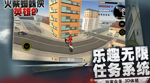 火柴蜘蛛侠英雄2