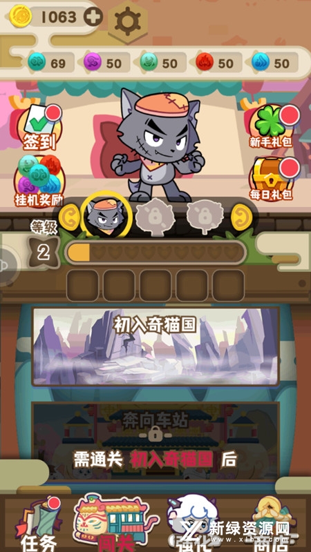 喜羊羊与灰太狼奇幻之旅官方正版免费手游