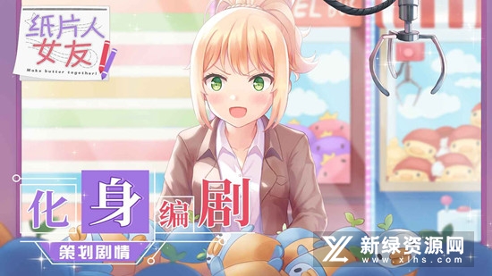 纸片人女友官方正版游戏