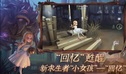 第五人格共研服