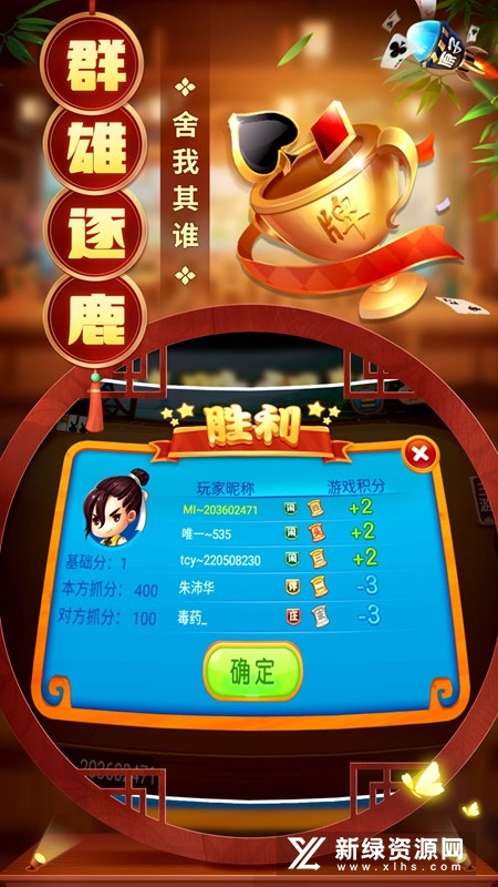 同城游原子(五人原子手机版安卓版)