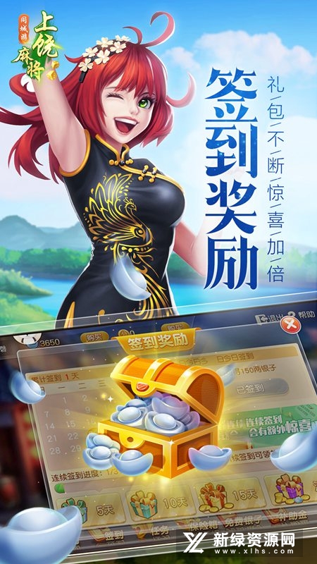 同城游上饶麻将手机版安卓版