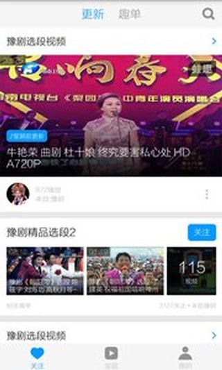 豫剧视频