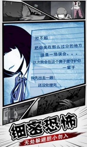 密室囚禁2