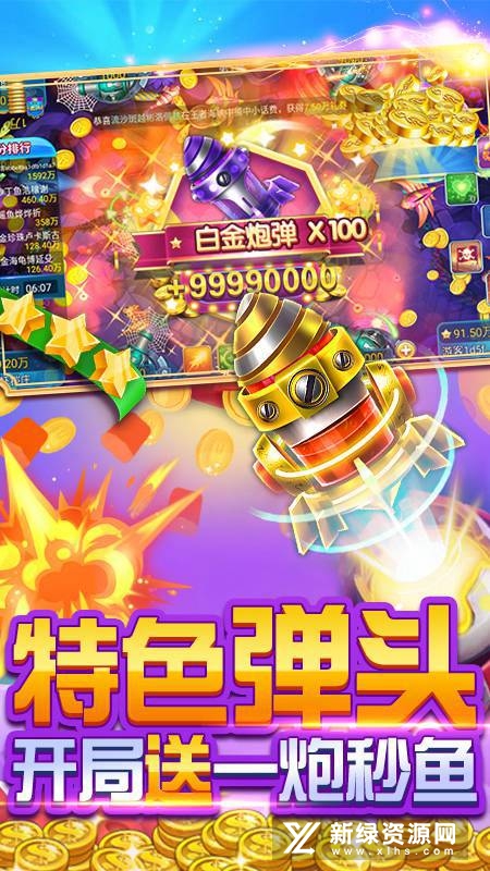 捕鱼侠3d边锋官方正版