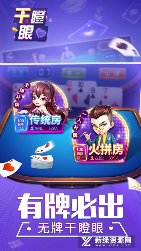 同城游干瞪眼官方版本