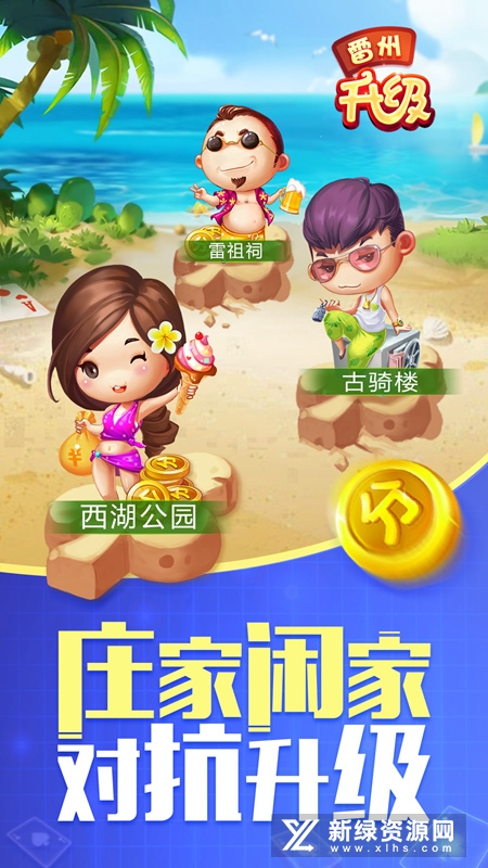 同城游雷州升级官方版正版