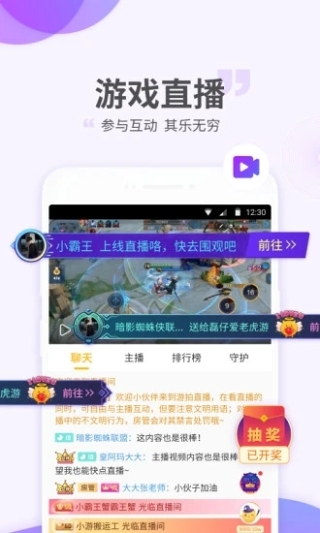游拍