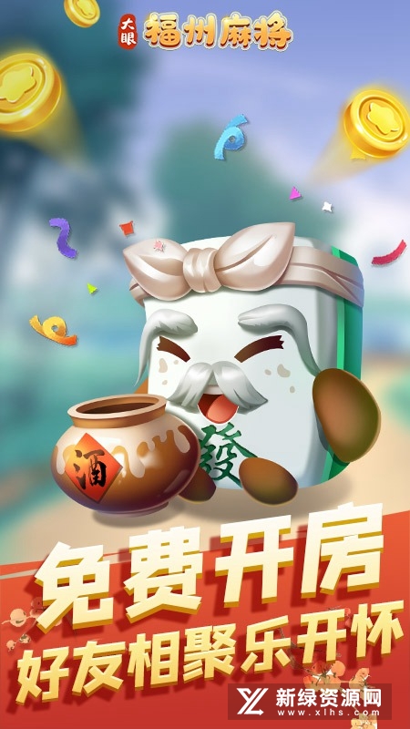 福州麻将华为版手机版安装包