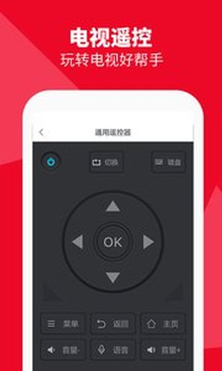 海信电视微助手